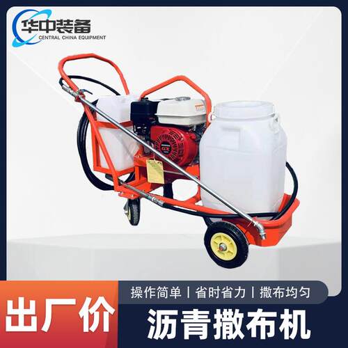 小型沥青撒布机老化路面沥青撒布机路面养护喷布机