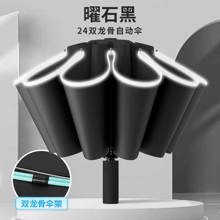 高档大号雨晴雨晒两用自动伞抗风阳防遮伞抗UV女男伞士专用遮阳伞