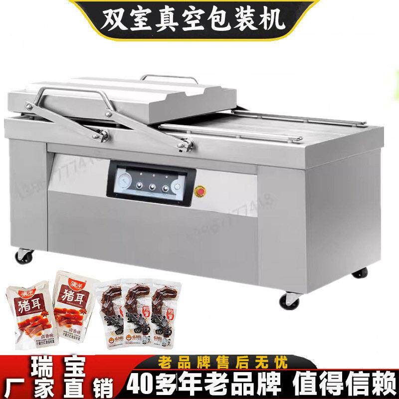 双室真空包装机猪耳鸭掌抽真空充氮封口机商用食品包装封口源头厂