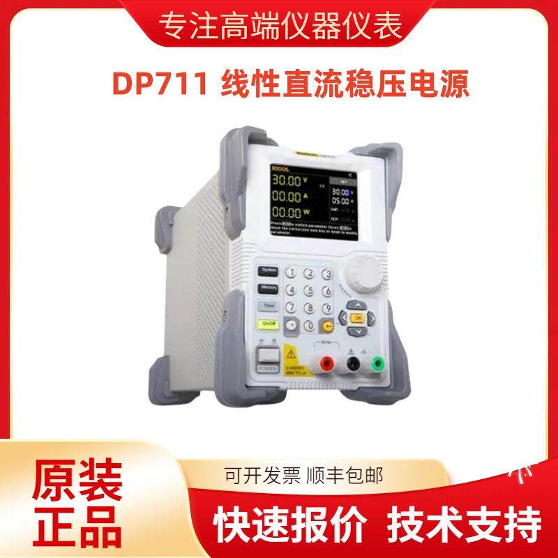 编程线性直流稳压电源DP711/DP712单通道30V/5A/150W