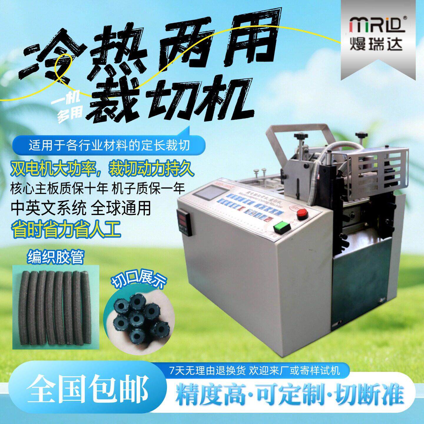全自动编织胶管冷热裁切机尼龙编织网管热切机发热管pet编织网套