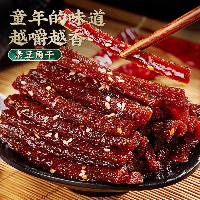 吴婷婷飘飘香豆角干500g素牛筋辣条散装零食香辣味儿时怀旧小包装