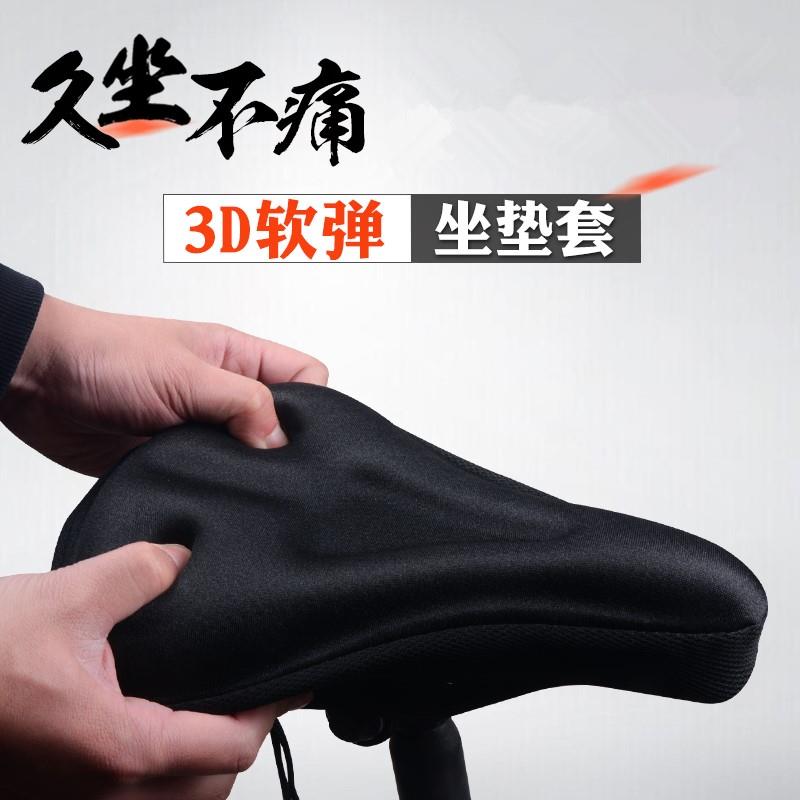适用于山地自行车加厚3D坐垫套大行座套变速车坐垫鞍座套软硅胶座