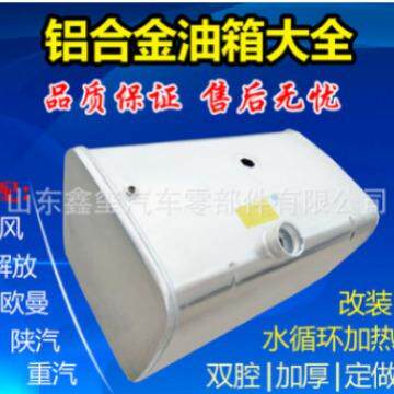 陕汽德龙X3000重卡长120cm宽42cm高33方形大货车油箱