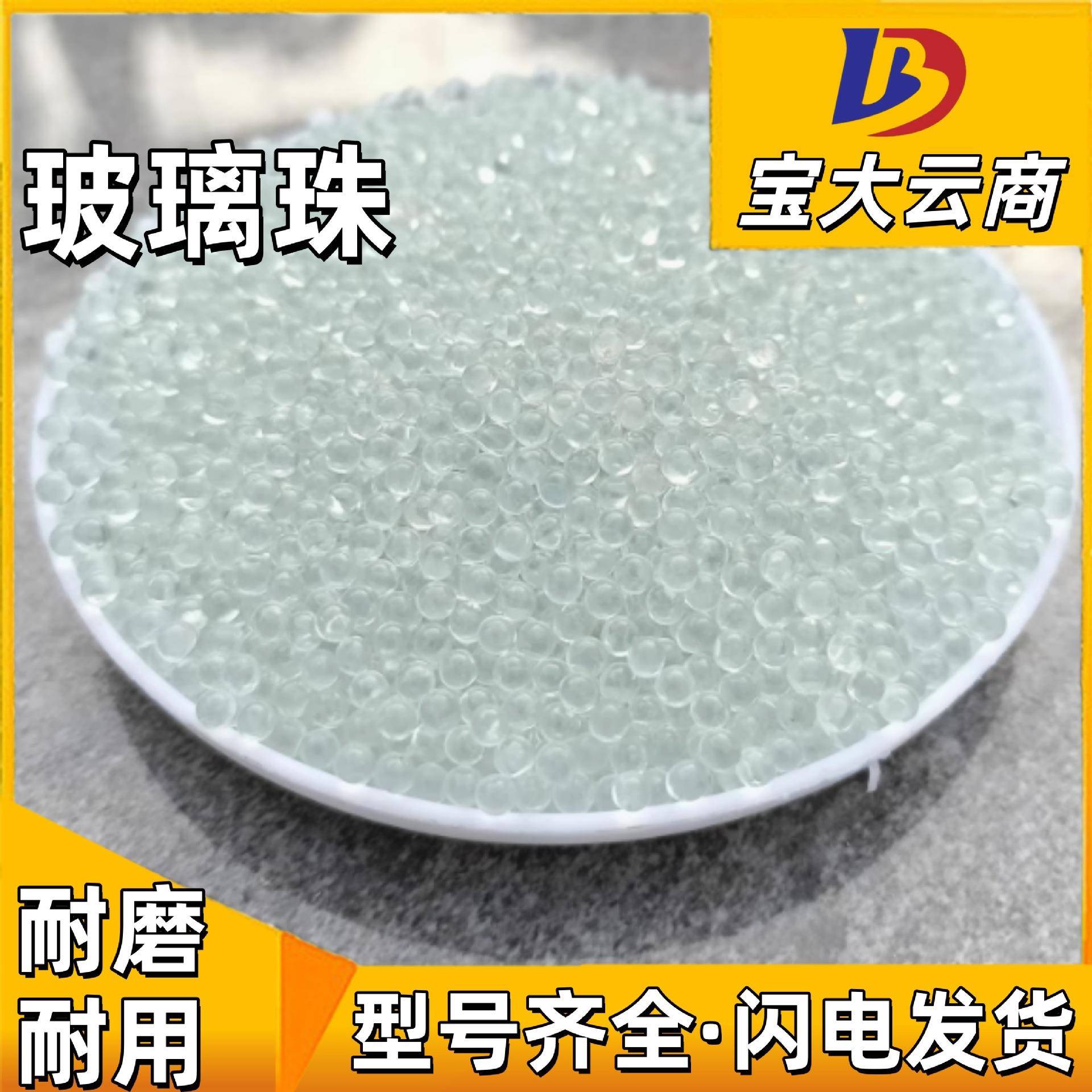 玻璃珠喷砂机磨料喷砂耗材铝件不锈钢金银首饰光是表面80目60目
