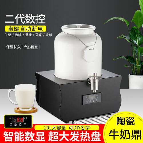 酒店自助餐豆浆保温桶茶水热饮料机数控调温10L电加热牛奶鼎