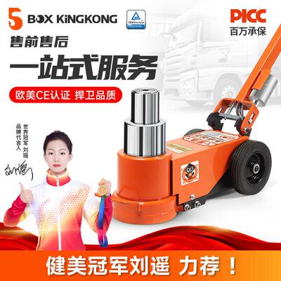 【顺丰包邮】新款气动卧式液压千斤顶30/60/80吨大车专用型