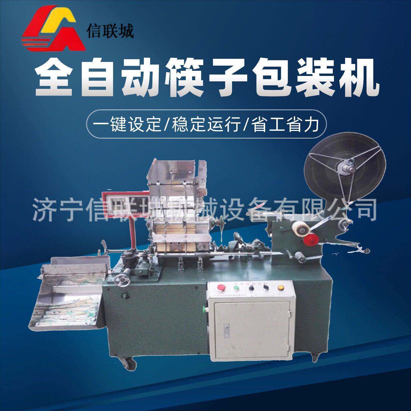 全自动一次性筷子包装机竹筷子双生筷PE膜OPP膜餐具包装设备