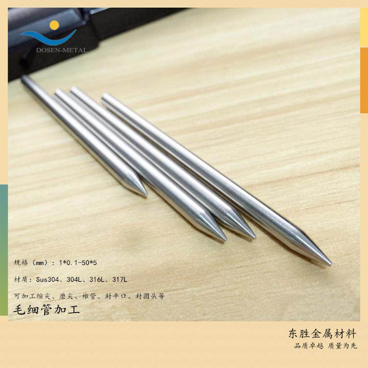 精拉薄管 304/316L不锈钢细管 切割 抛光不锈钢毛细管 薄壁小孔管