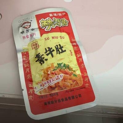 新日期散称小包装香辣素牛肚散称小包礼袋辣味吃播辣味挑战