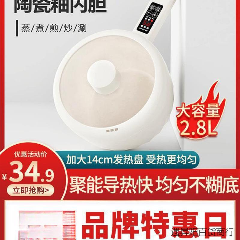 宝宝辅食锅婴儿煎煮一体多功能小奶锅小煮锅煮粥不粘锅电饭锅插电