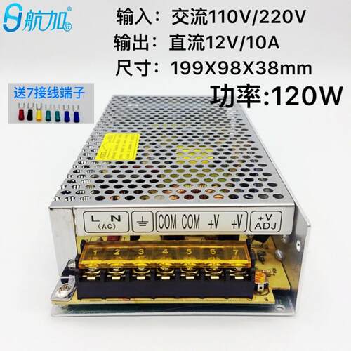 12V10A120W开关电源S-120-12监控LED灯带自动化设备工控直流电源