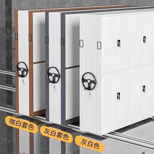 移工厂动手摇式电动智档能凭证211案室案柜密集架货档架文件柜