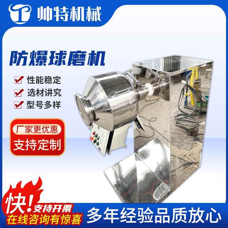球磨机厂家多种物料用于非金属原料不锈钢球磨机设备