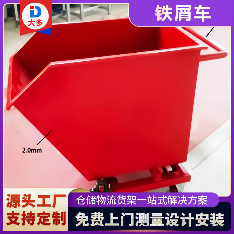 自卸排屑机专用铁屑车工业手推翻斗车集屑车铝屑车废料车