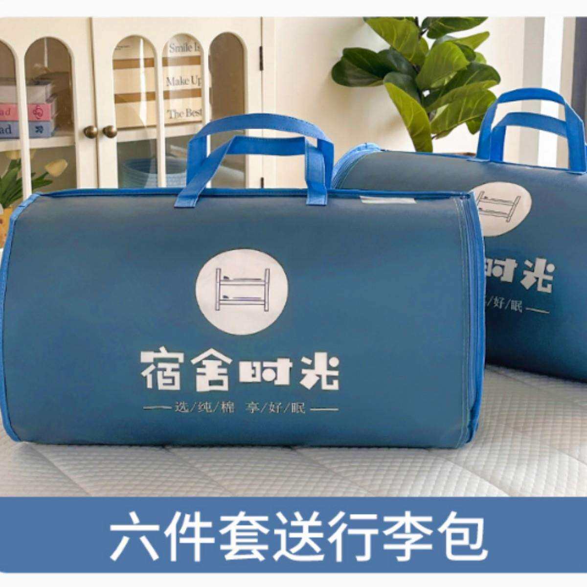 学生宿舍全棉床上三件套被子全套一整套纯棉床单被套单人六件套四