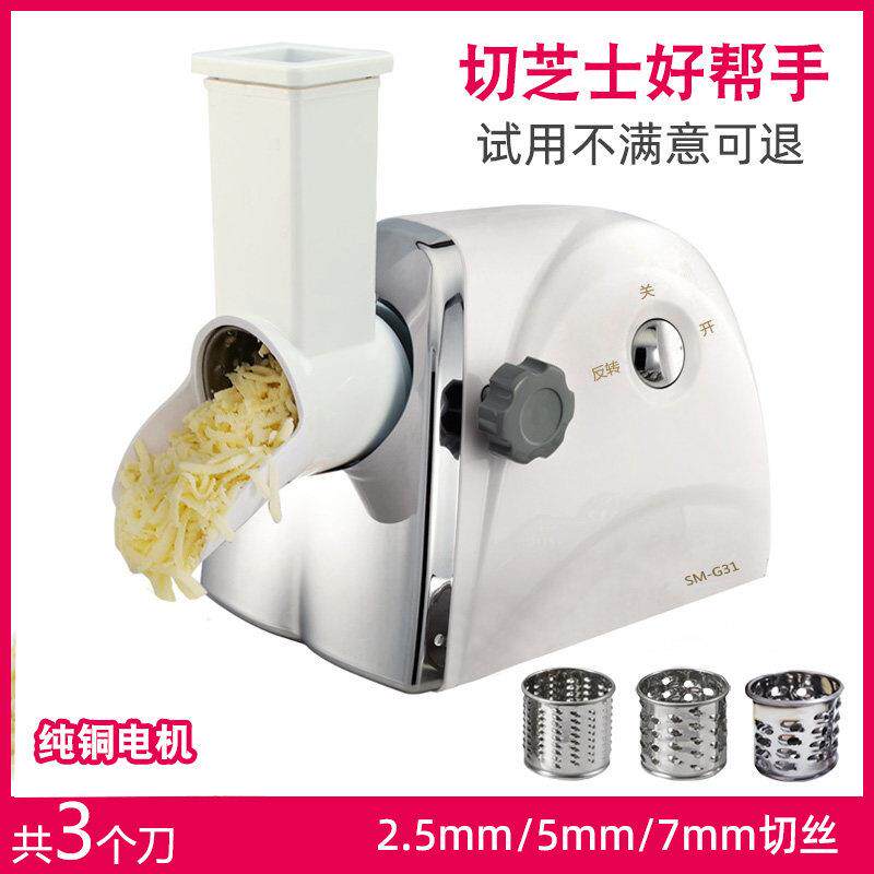 自动芝士切丝机电动商用帕玛森芝士碎奶酪刨丝器拉丝家用切手工皂