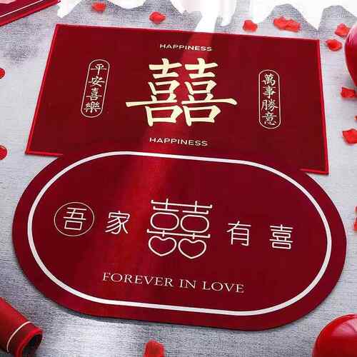 结婚地垫入户门口喜字红色脚垫卧室婚房床边地毯家用吸水绒面门垫