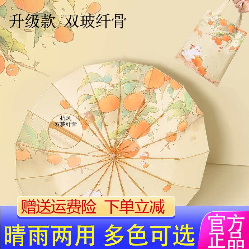 新中式恒鼎16骨晴雨两用彩胶伞实木手柄16骨支架送同色系手提袋