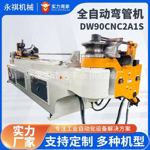 DW90CNC2A1S数控全自动弯管机高精度液压弯管设备大棚钢管弯管机