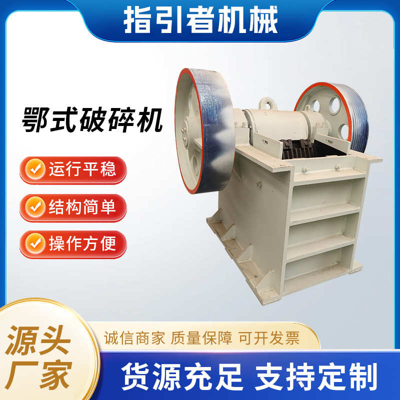 现货石灰石鄂破 铁矿石建筑垃圾花岗岩 石灰石 通用矿山粉碎机