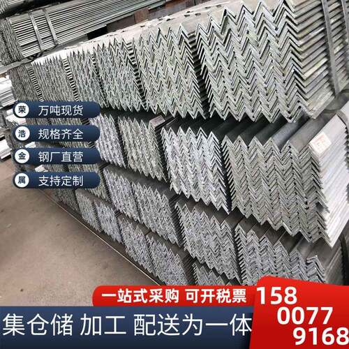 热镀锌角钢30*3热浸锌角铁40*4等边三角铁50*5门市镀锌角钢