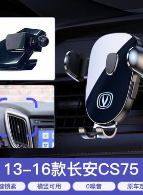 适用于长安CS75/CS55/CS35逸动PLUS/UNIV汽车载专用手机支架UNI-T