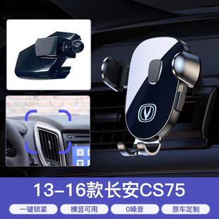 适用于长安CS75/CS55/CS35逸动PLUS/UNIV汽车载专用手机支架UNI-T