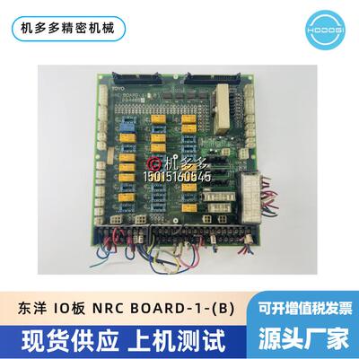 东洋1代电动注塑机IO板TOYO NRC BOARD-1-(B)