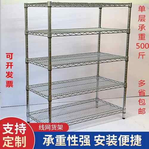 防静电车间库房多层金属镀铬线网货架带轮置物架家用不锈钢物料架
