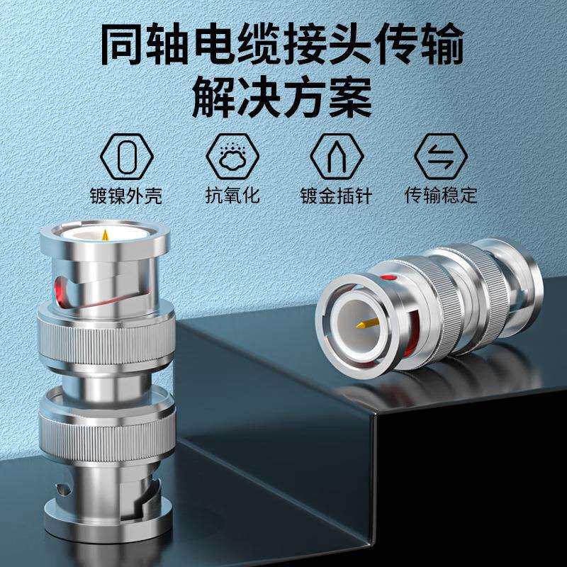 2M两兆头BNC/Q9公头转公头 同轴电缆接头DDF射频线连接器10个装