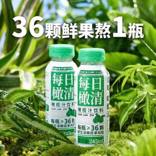 【尝鲜4瓶装】每日玉油柑汁滇橄榄汁鲜果熬制果汁饮料