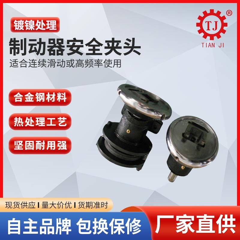厂家现货标准法兰型安全夹头绕线机用滑动轴座型安全夹头卡盘