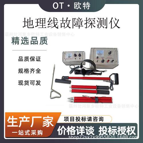 地下电缆漏电探测仪QTQ-02型检测路径定位仪故障短路线缆地埋线仪