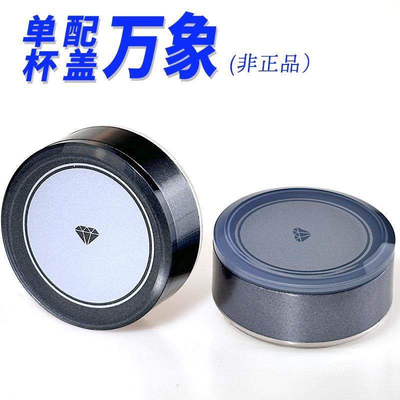 专配【万象杯盖】单卖万象盖子玻璃杯子配件U181267V1867LUV27069图片