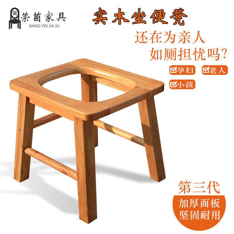 老人坐便椅化妆室防滑家用实木孕妇坐便凳厕所老年木质坐便器便凳