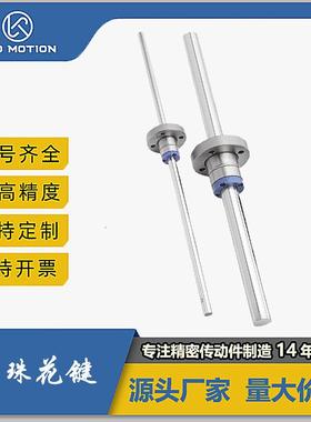 KTO国产无噪导轨大载荷圆筒法兰滚珠花键SLF系花键轴生产厂家