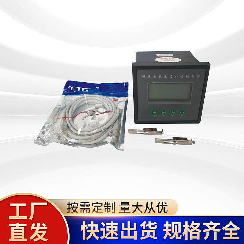 过压欠压保护智能电容分补控制器YLL919系列智能电容控制器测控仪