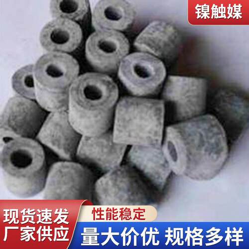 批量供应Z-204型氨分解镍触媒催化剂炉胆镍触媒