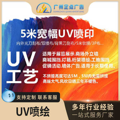 厂家来图来样uv刀刮版uv平板灯箱汽车软膜防水pvc自定义打印软膜