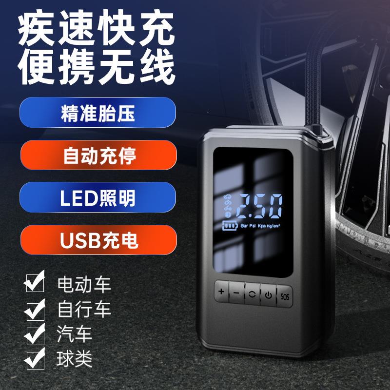 车载充气泵无线高压便携式轮胎打气泵汽车加气神器车用电动冲气泵