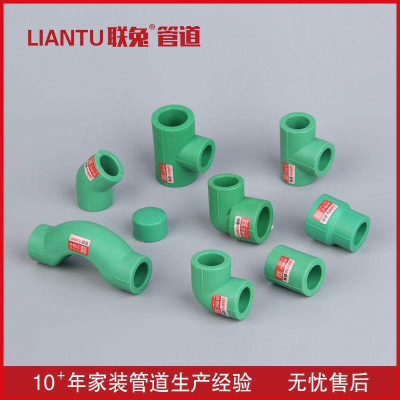 管PPR管件绿色系家装JFT冷热 水管热熔件接三通弯直头多规格可选