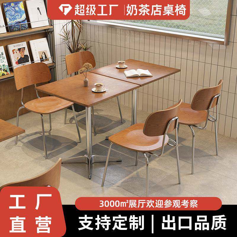 网红咖啡厅奶茶店桌子椅子中古风餐饮店韩式西餐厅商用餐桌椅组合