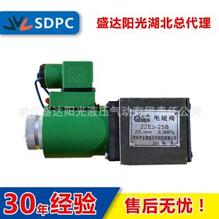 63B电磁换向阀二位二通中压 25B 现货22D2 10B液压电磁阀22D2