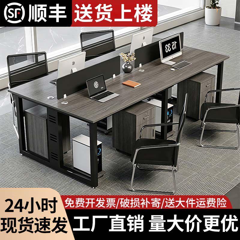 办公桌椅组合员工位4四6六人简约现代办公室职员电脑桌工作桌子