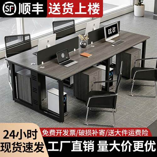 办公桌椅组合员工位4四6六人简约现代办公室职员电脑桌工作桌子