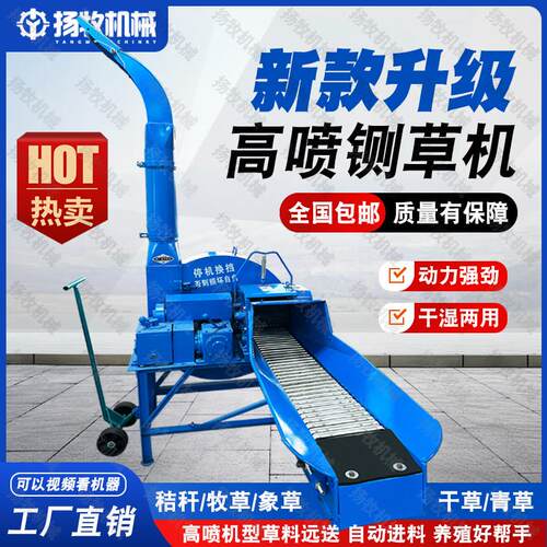 铡草机高喷切草粉碎机养殖用干湿两用猪草切碎机揉丝All碎草机