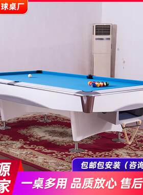 九球台球桌法式球桌案标准成人花式家用乒乓球二合一桌球台