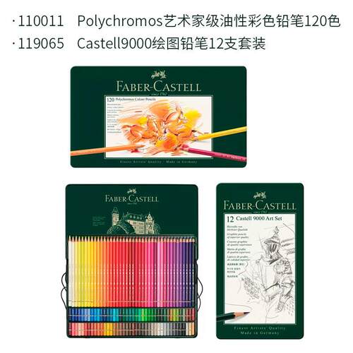 FABER-CASTELL辉柏嘉110011专业120色油性彩色铅笔套装+12支铅笔