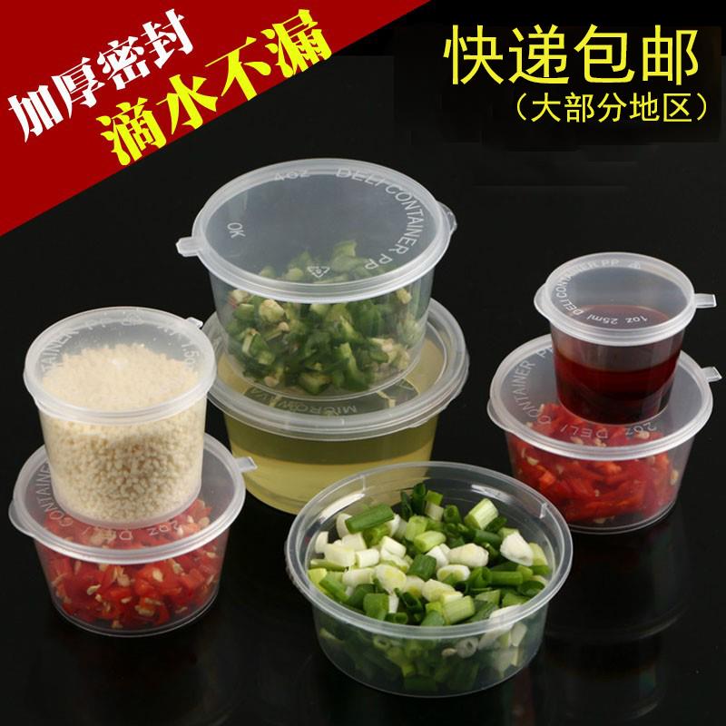 酱料盒一次性酱料杯带盖塑料商用密封连体25ml小号调料外卖打包盒